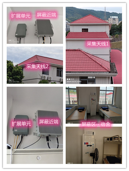  罗田某武警部队宿舍屏蔽案例（数字信令级）