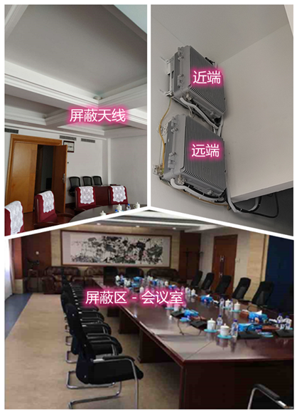  罗田某机关单位会议室屏蔽案例（数字信令级）