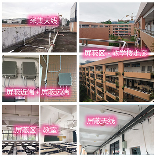  罗田某中学考场屏蔽案例（数字信令级）